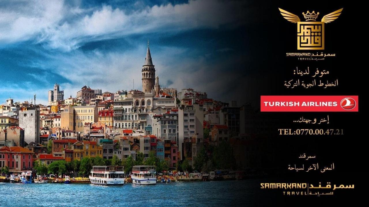 Hotel By Samarkand Travel Agency 伊斯坦布尔 外观 照片